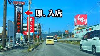 【地獄】コメダ珈琲を見たら必ず入店しなければいけない名古屋旅行