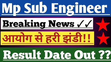 Result Date Out ?? mp sub engineer result 2022 | how to check mp sub engineer result 2022
