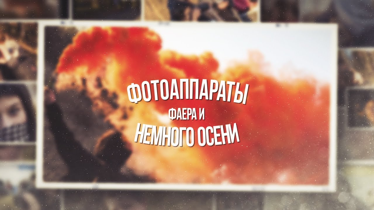 Dark Horse Kids - Урок фотографии II