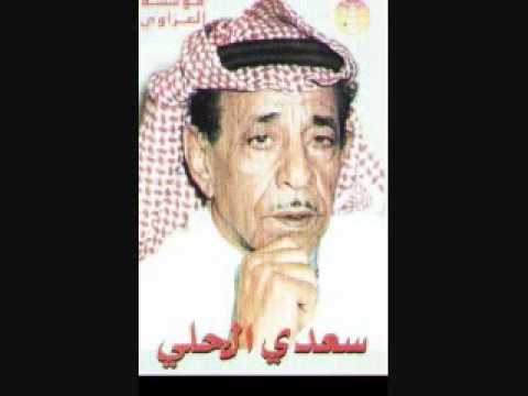 سعدي الحلي ما أبدلك و النبي