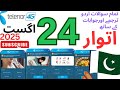 What is the Capital of Russia? 24th August 2025 My Telenor Today Questions Answers