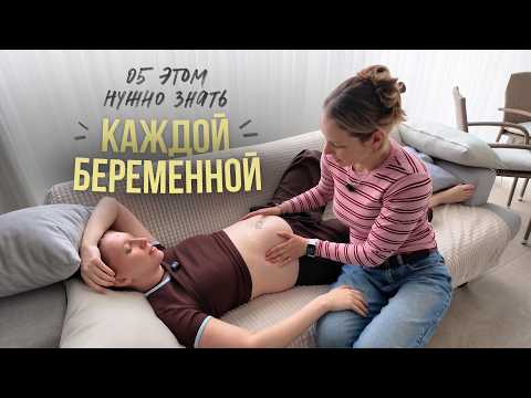 My Questions for the Midwife: Baby's Position, Breech Presentation, and Pregnancy Red Flags