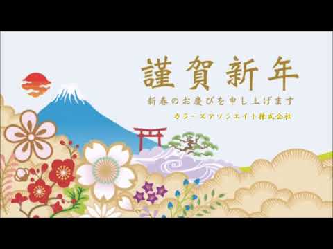 2019謹賀新年