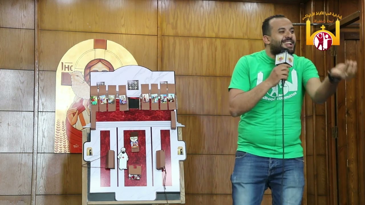 وسيلة ايضاح للأطفال طاكسيس شرح طقس أسبوع الالام للأطفال لجنة الطفولة إيبارشية المنيا