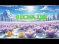 Весна іде руханка