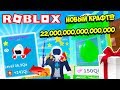 22 КВАДРИЛЛИОНА БОНУСА ДАЛИ ЧИТЕРСКИЕ ПИТОМЦЫ В СИМУЛЯТОРЕ РАСПАКОВКИ! ROBLOX Unboxing Simulator