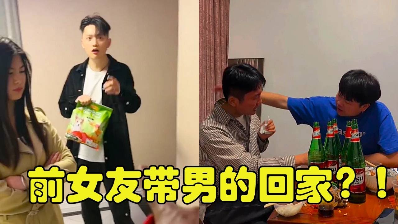 和羽玲分手后，她竟然把别的男人带进我的房子！偷狗大哥帮我讨回公道！