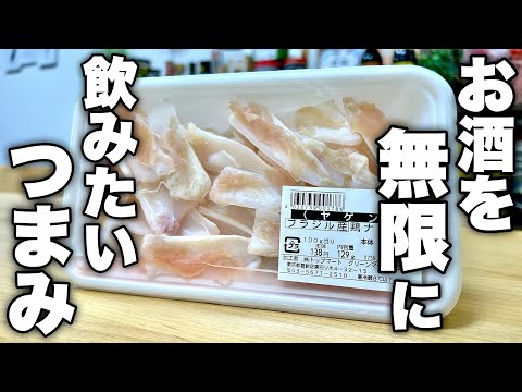 【鶏ナンコツのガーリク味噌炒め】僕が30年以上愛した最強の酒泥棒！