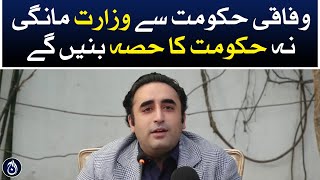Bilawal Bhutto important media talk - Aaj News