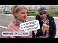 Норильск/ Ковид  или вакцина?!/Что говорят Норильчане.