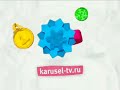 Уже кадров оформление анонсов из телеканале Карусель зима 2013 2014 полная редкая версия
