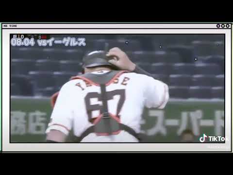 [コロナに負けるな]プロ野球　巨人　山瀬慎之介　キャノン砲
