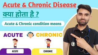 Acute And Chronic Meaning in Hindi | Acute And Chronic disease Kya Hota Hai