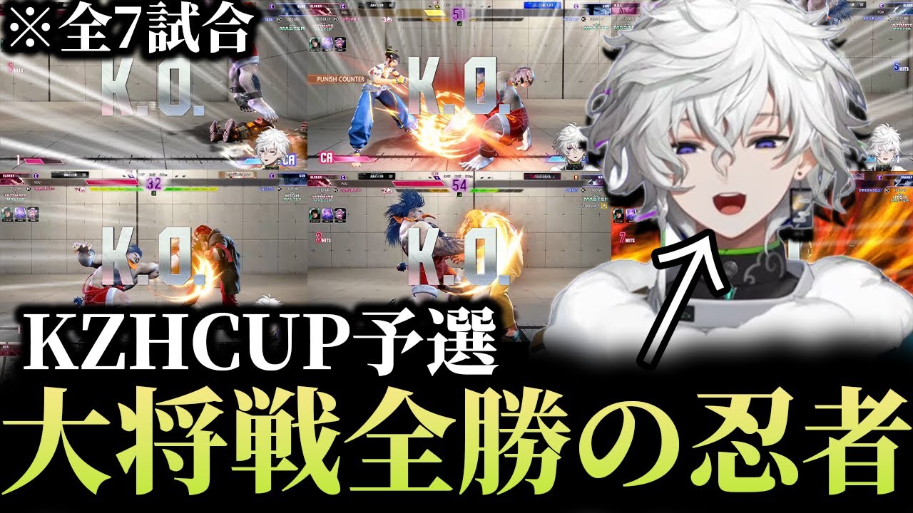 KZHCUP予選を総合2位で勝ち進んだサンダーファイヤーパンダータツヤー| 【スト6】KZH CUP 本番 #サンダーファイヤーパンダータツヤーWIN【叢雲カゲツ/にじさんじ】