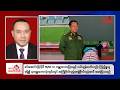Khit Thit Evening News | 14 July 2026