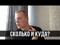 Сколько и куда наносить аромат?