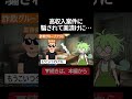 カンボジアの路上に捨てられてた中国人美女インフルエンサー。【ずんだもん&ゆっくり解説】ショート版No.01