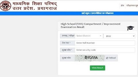 UP Board 10th and 12th Compartment Result 2022 Out