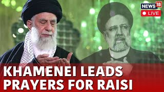 Iran's Khamenei Leads The Islamic Funeral Prayer For Ebrahim Raisi Live | Iran News Live | N18L