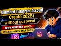 Unlimited Instagram Account Create 2026 | How To Create Unlimited Instagram Account | #instagram