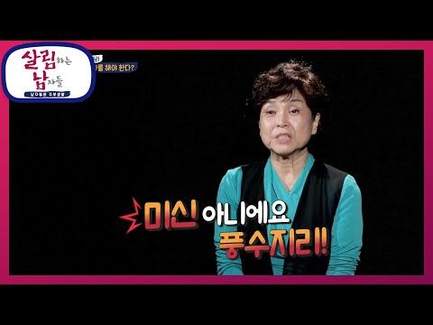 (<strong>ft</strong>. 약식 이사!) [살림하는 남자들/<strong>House</strong> Husband 2] | KBS 210925 방송