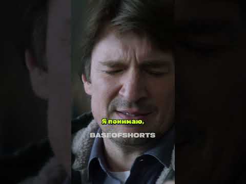 Готов рискнуть и быть застреленным😲😨 #shorts #новичок #сериал #кино #фильмы