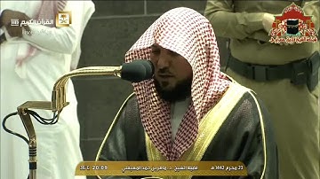 تلاوة ممبزة من سورة الملك للشيخ ماهر الممعيقلي عشاء 23 محرم 1442هـ