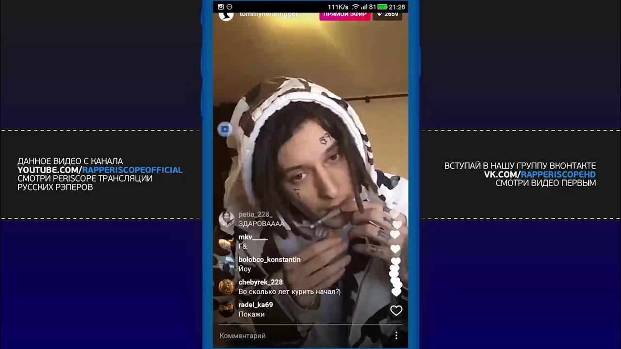 Включаем бит песня