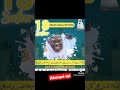 MAGAL TOUBA 2022