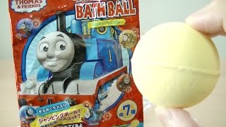 きかんしゃトーマス バスボール 開封動画 Thomas And Friends Surprise Egg Bath Ball Unboxing Youtube