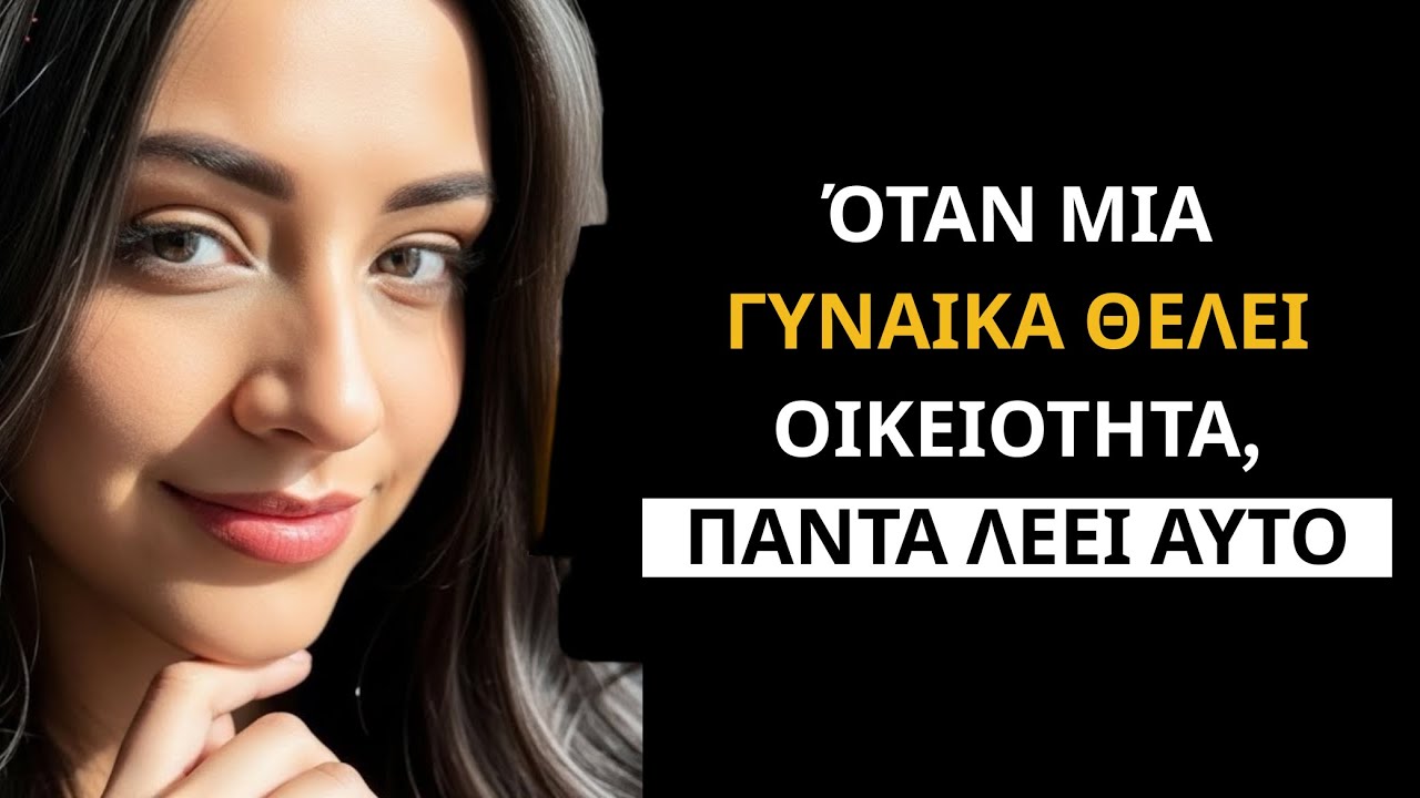 ΨΥΧΟΛΟΓΙΑ ΤΗΣ ΕΛΞΗΣ: Όταν μια γυναίκα θέλει να κοιμηθεί μαζί σου, ΠΑΝΤΑ σου το δείχνει.