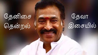 Manna Thottu Kumbitu…மண்ணத்தொட்டு கும்பிட்டுட்டு| SAAMUNDI|SPB,Deva,80Shits|