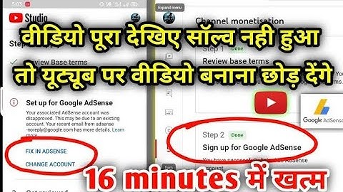 Fix in AdSense problem kaise thik Kare👍 || fix in AdSense Kaise solve Kare #step2error#monetization