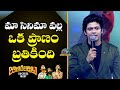 Naveen Polishetty becomes emotional at Jathi Ratnalu success meet in Hyd