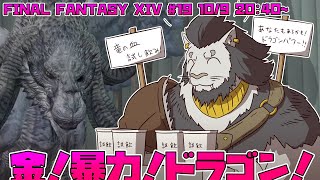【FINAL FANTASY XIV】 #19 千年を知る 君の声が 全ての月に木霊する 【ファイナルファンタジー14】