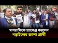           narail  election campaign 2024