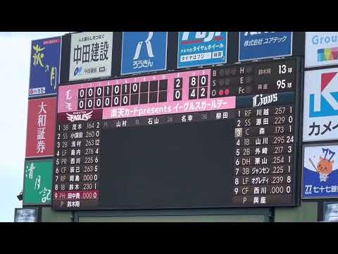 2022年楽天  44田中貴也　登場曲