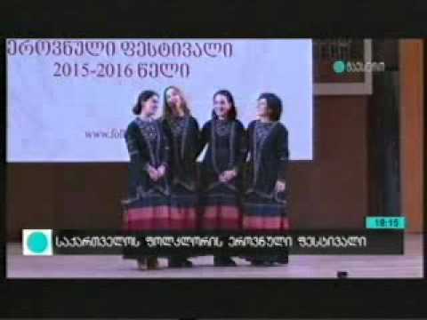 ფოლკლორის ეროვნული ფესტივალი - თბილისი