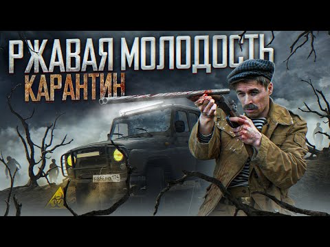 БАТЯ И УАЗ. Ржавая молодость