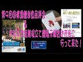 第９回国際錦鯉幼魚品評会と令和４年度越後立て鯉展示観賞即売会に行って来た