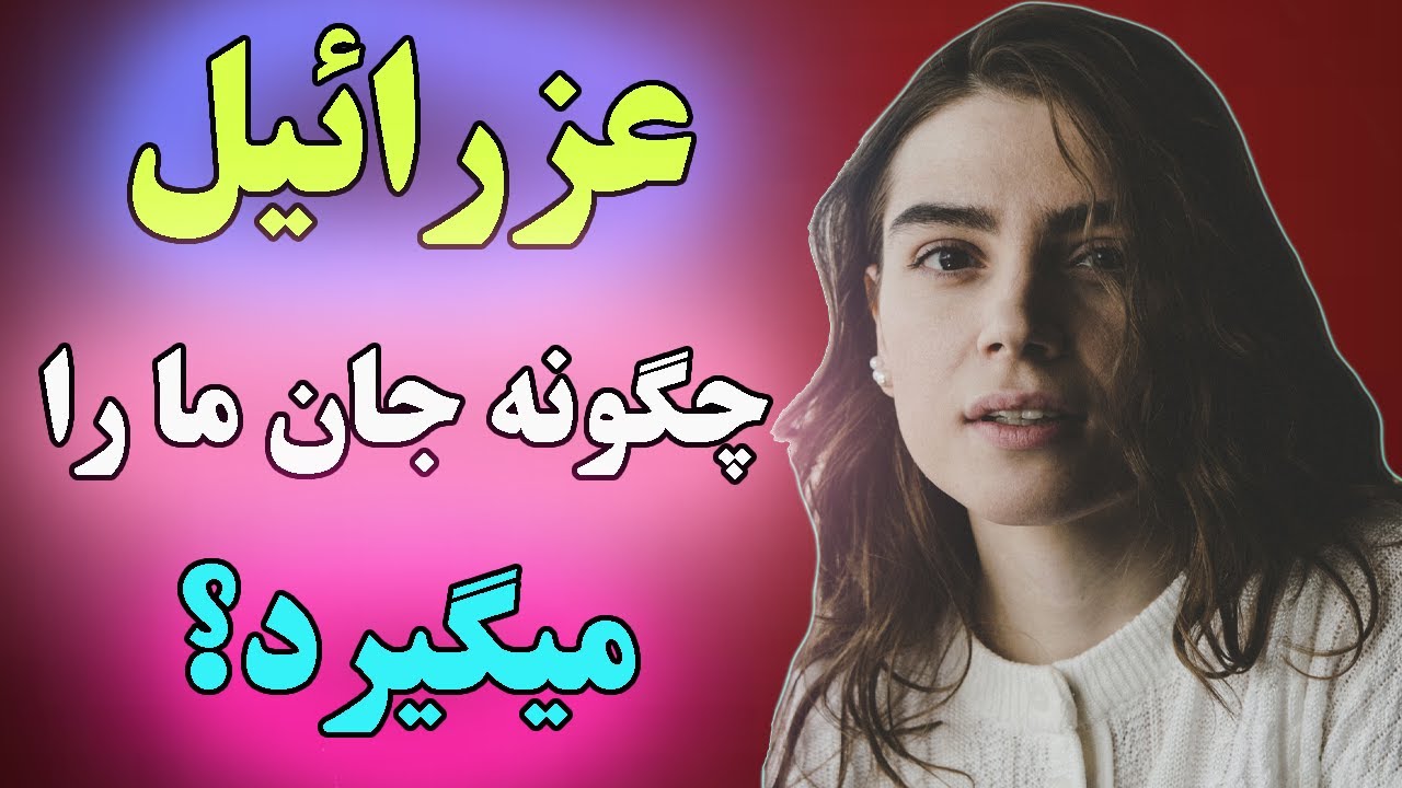 لحظه ای حیرت انگیز از جان دادن مادر بزرگ تجارب نزدیک به مرگ Youtube