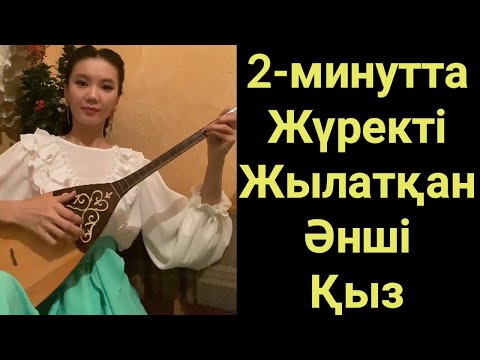 Әке Туралы Ән Айтып Жылытқан Әнші Қыз.Домбырамен Қазақша әндер.Қазақша Терме.Айтыс.