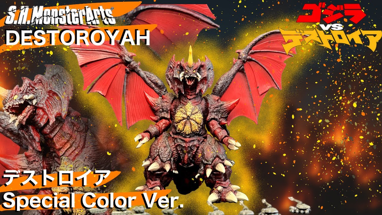 特撮 DESTOROYAH Special Color Ver. Godzilla S.H.MonsterArts Destoroyah (Special Color Version)