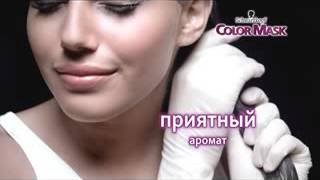 Реклама Schwarzkopf Краска Color Mask - Гарантия Качества Окрашивания