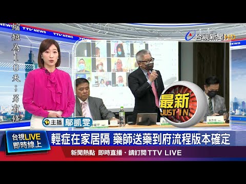 序號密碼上網下載 民眾選擇鄰近藥局送藥