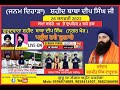 Gursikhtv live