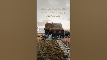 تلاوة مباركة الشيخ سعود الشريم