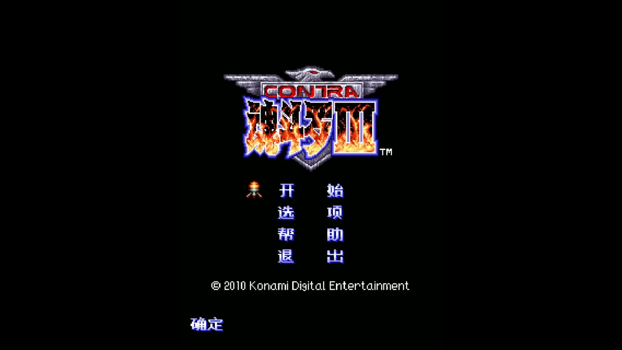Contra 3 Java ost (OCC)