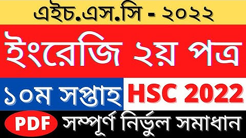 HSC 2022 10th Week English 2nd Assignment Answer | ইংরেজি ২য় পত্র এসাইনমেন্ট উত্তর ৯ম সপ্তাহ ২০২২