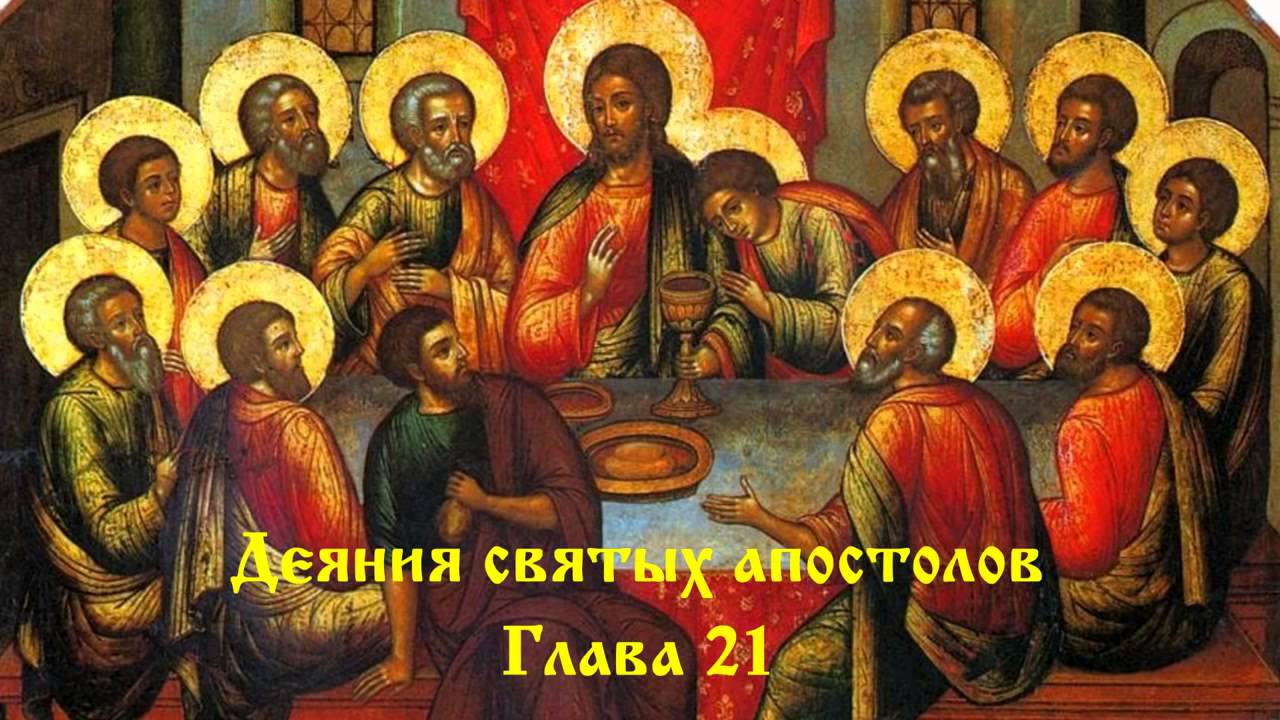 12 апостолов крест